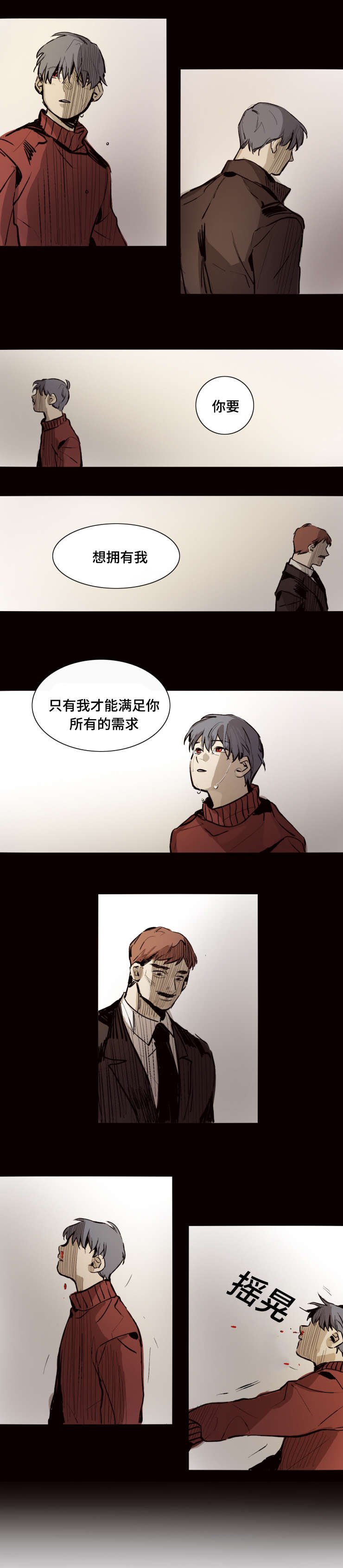第20章：你在这做什么