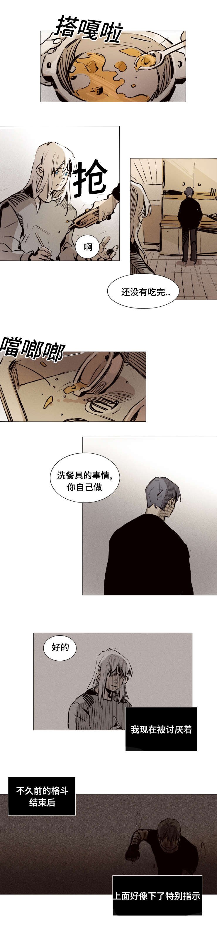 第20章：你在这做什么