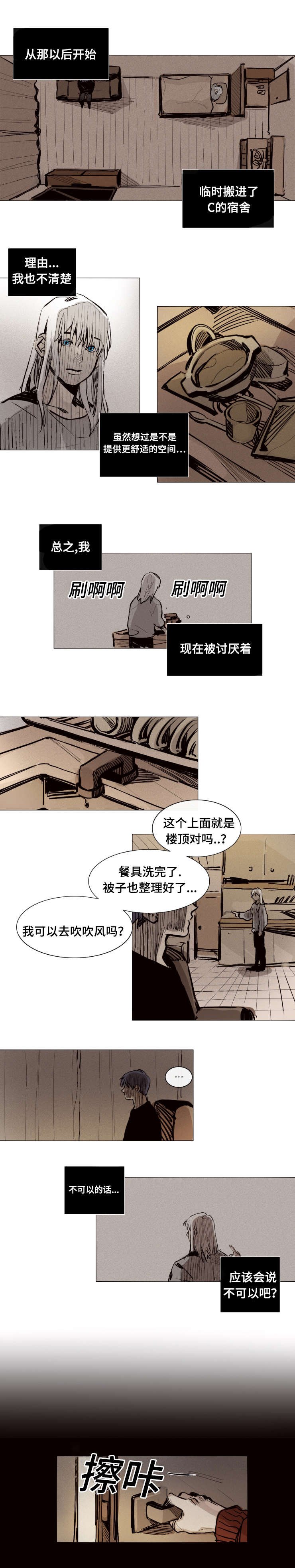 第20章：你在这做什么