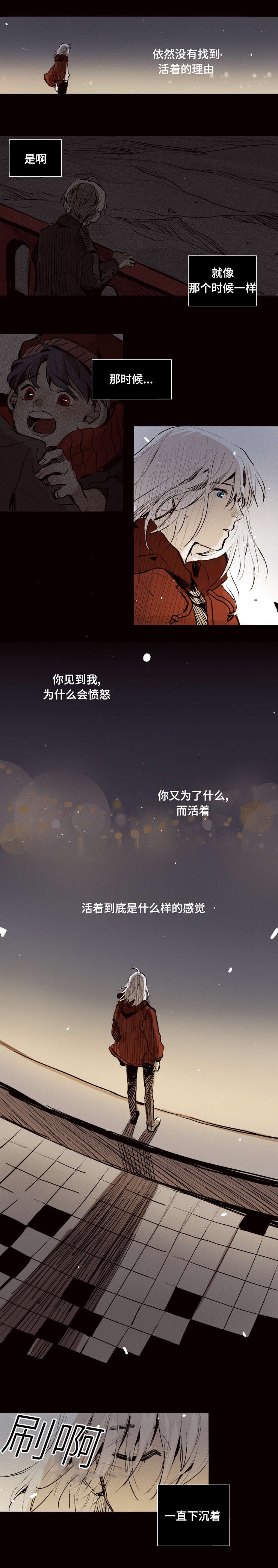 第20章：你在这做什么