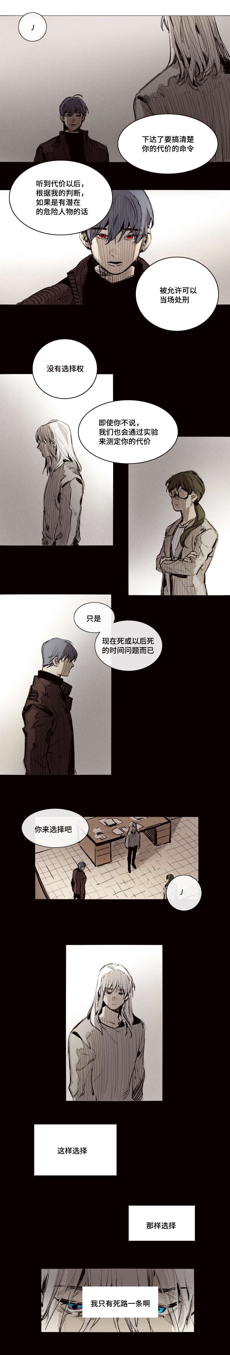 第22章：我想活