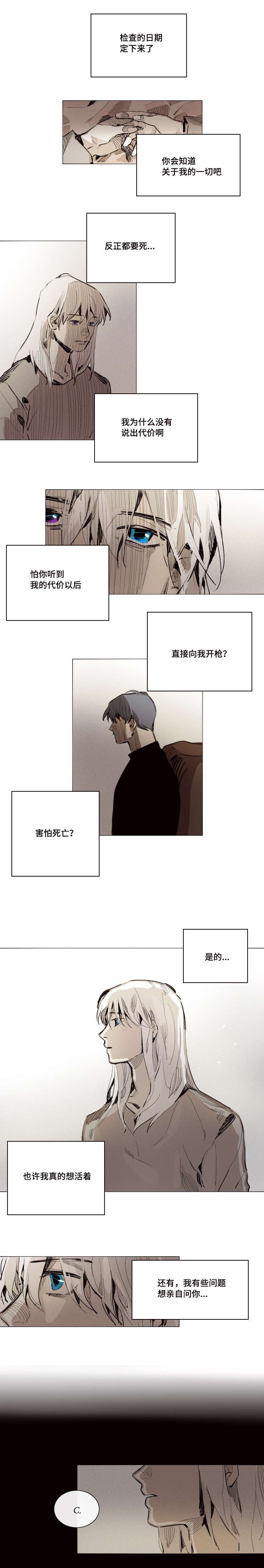 第23章：心魔