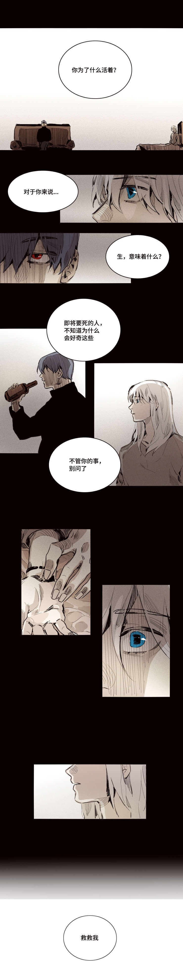 第23章：心魔