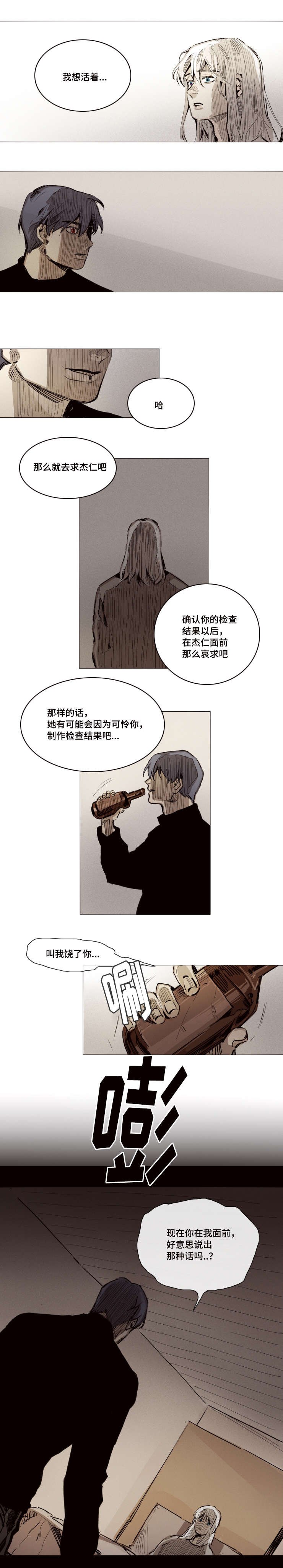 第23章：心魔