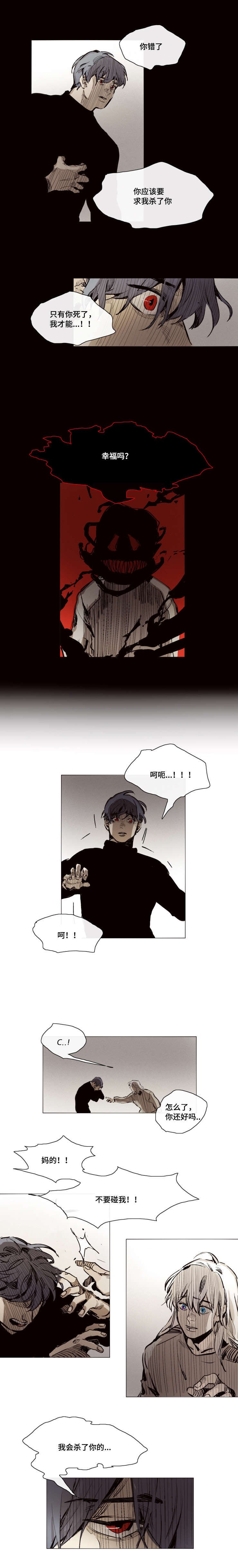 第23章：心魔
