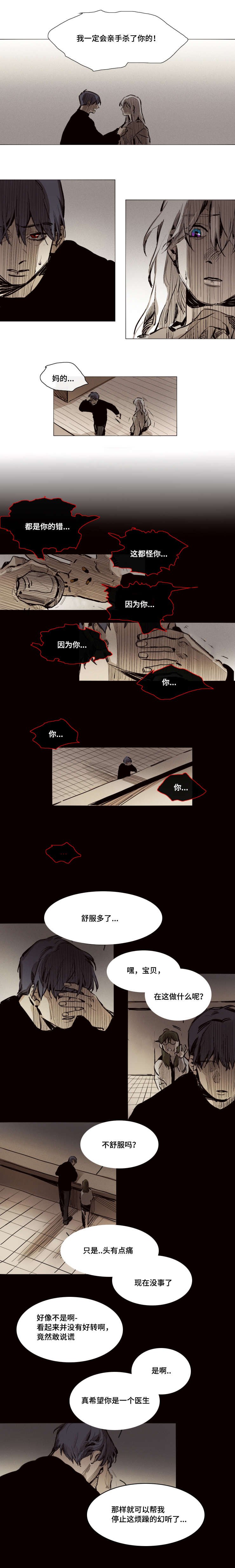 第23章：心魔