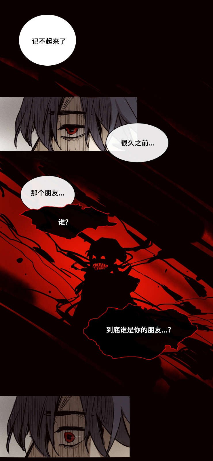 第23章：心魔