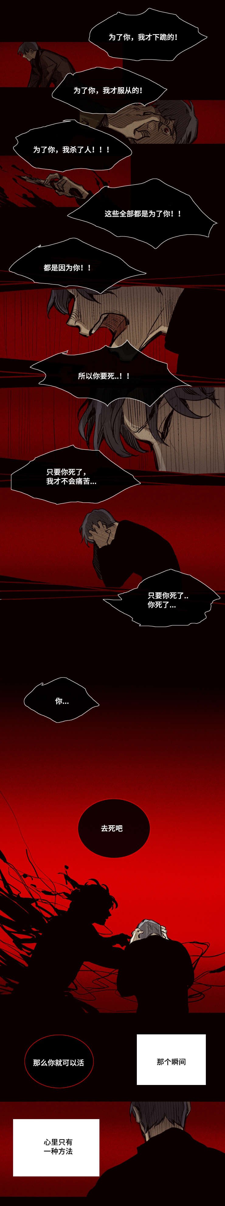 第24章：铭记