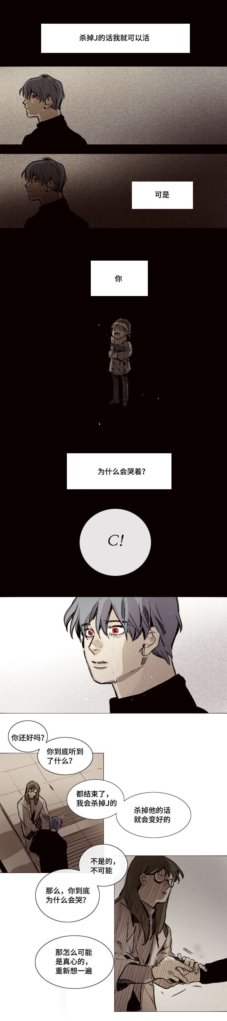 第24章：铭记