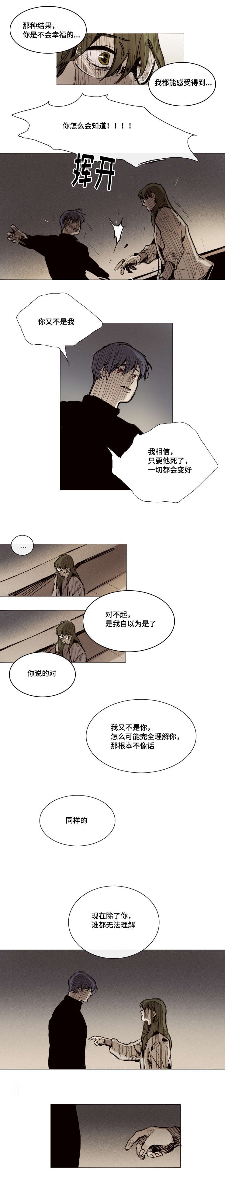 第24章：铭记