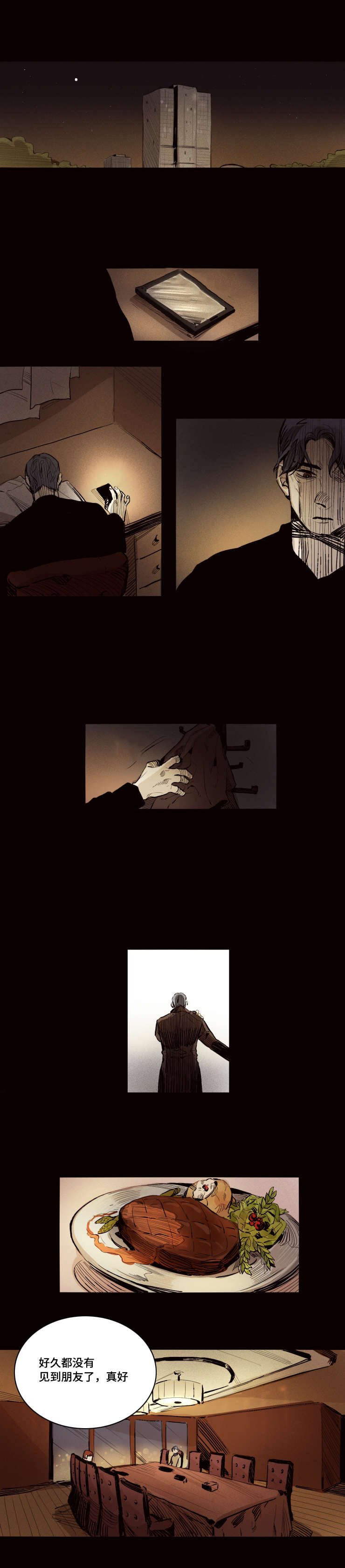 第24章：铭记