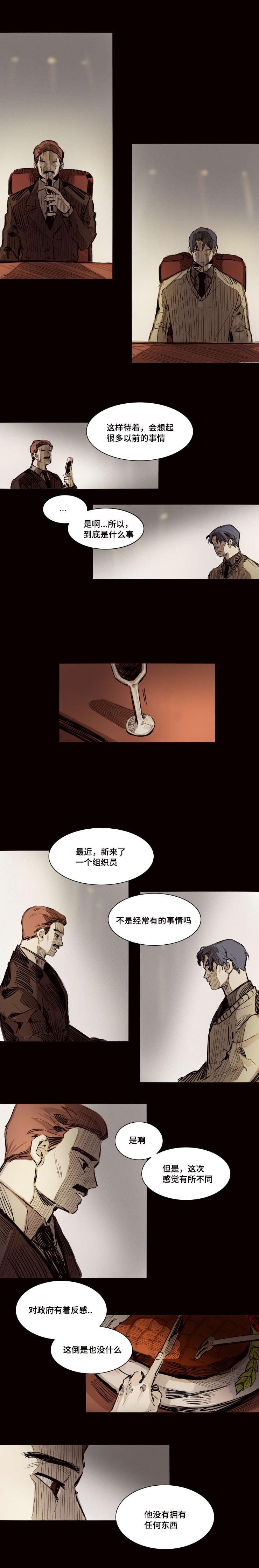 第24章：铭记