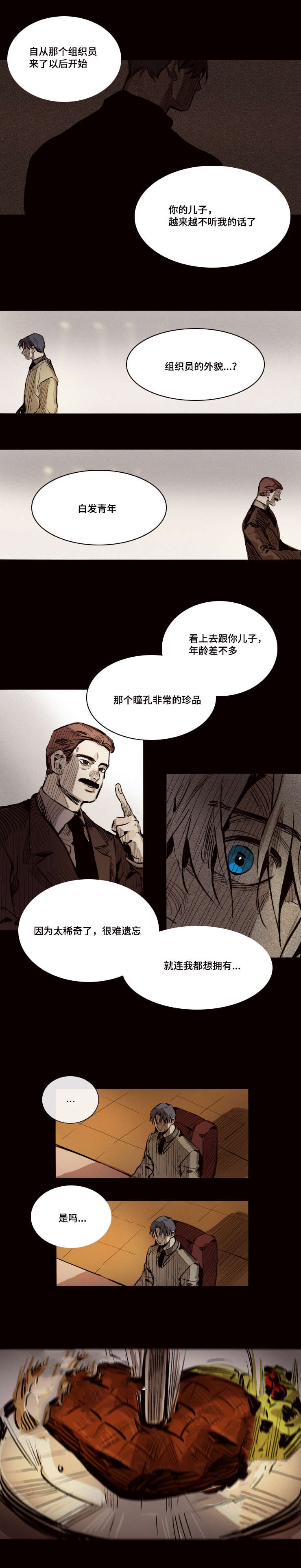 第24章：铭记