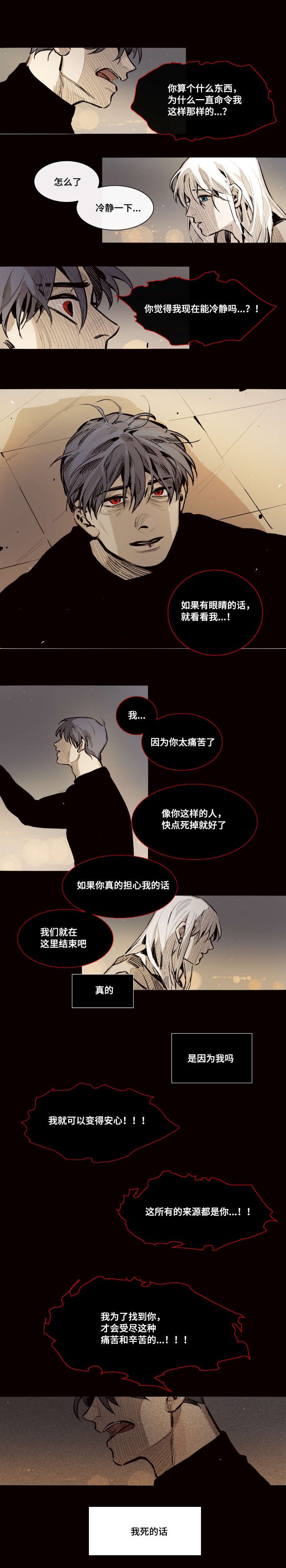 第25章：为什么