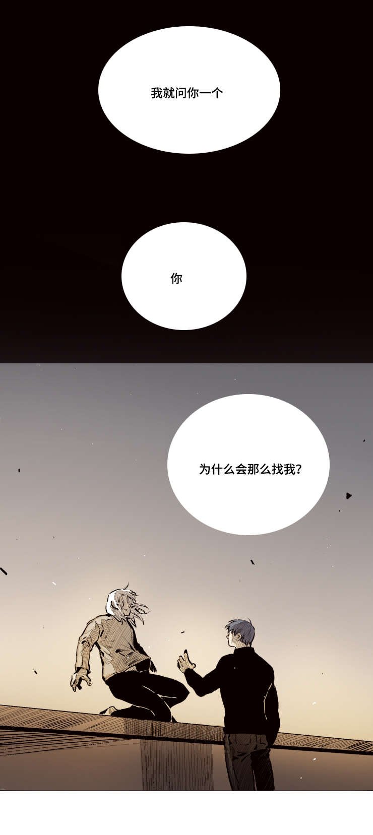 第25章：为什么
