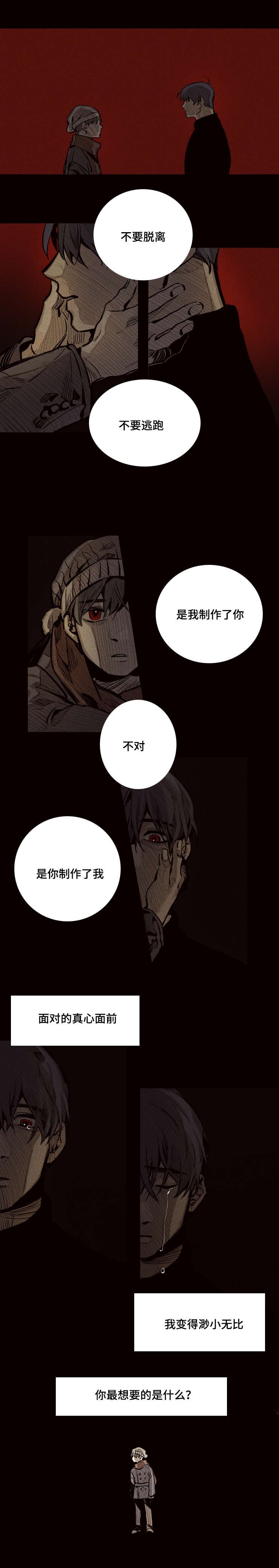 第26章：我的代价