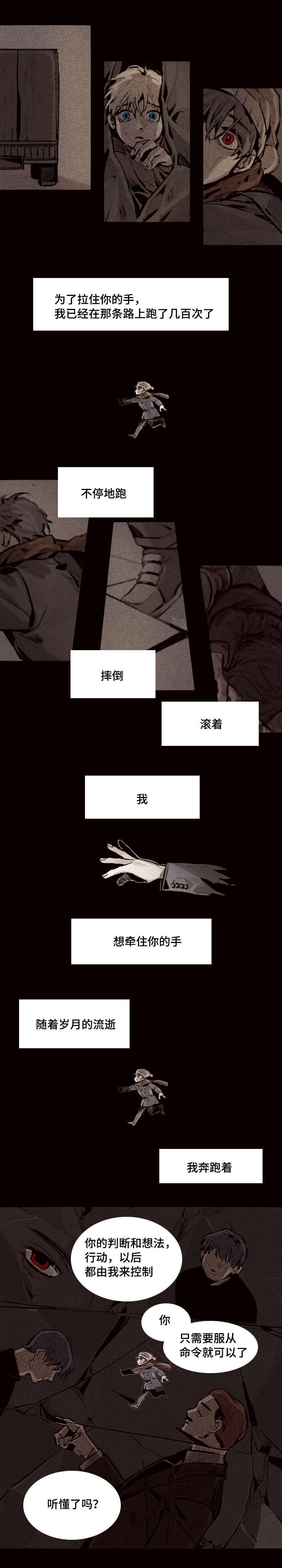 第26章：我的代价