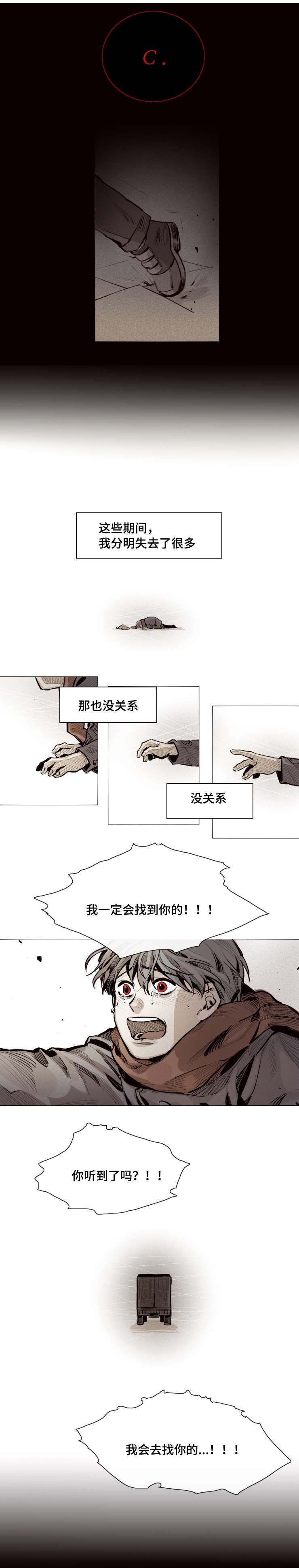 第26章：我的代价