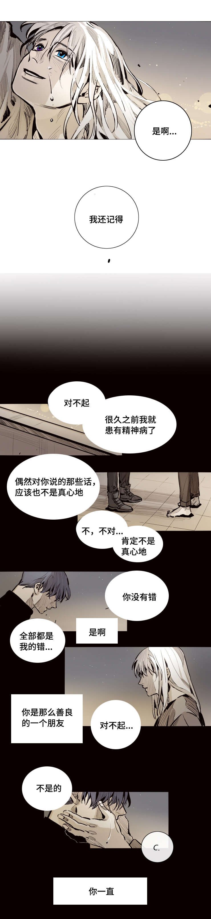 第26章：我的代价