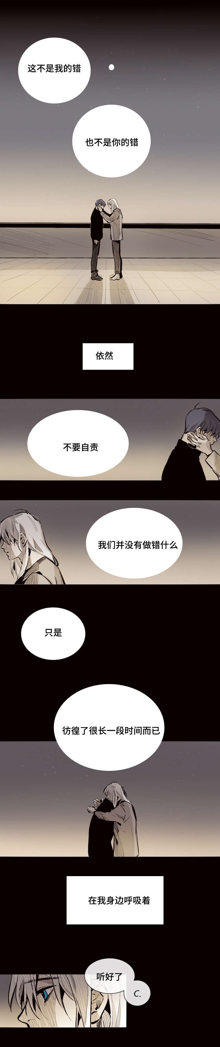 第26章：我的代价