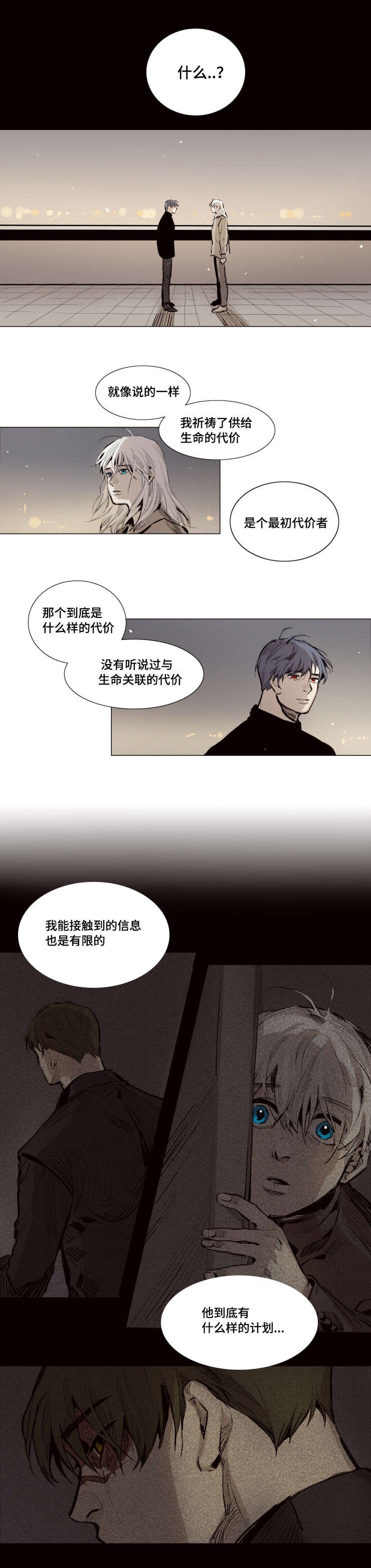 第27章：主人
