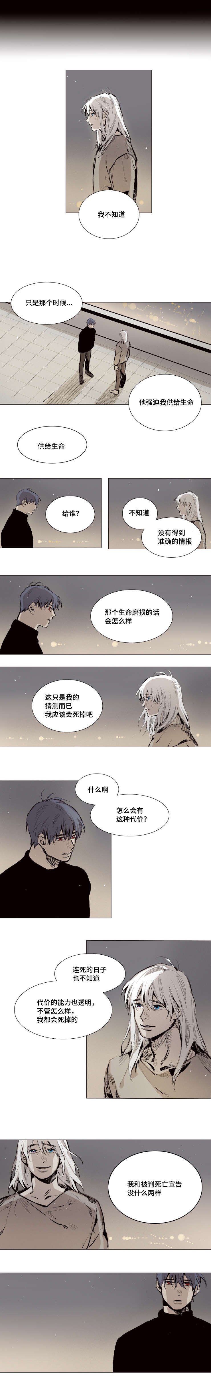 第27章：主人