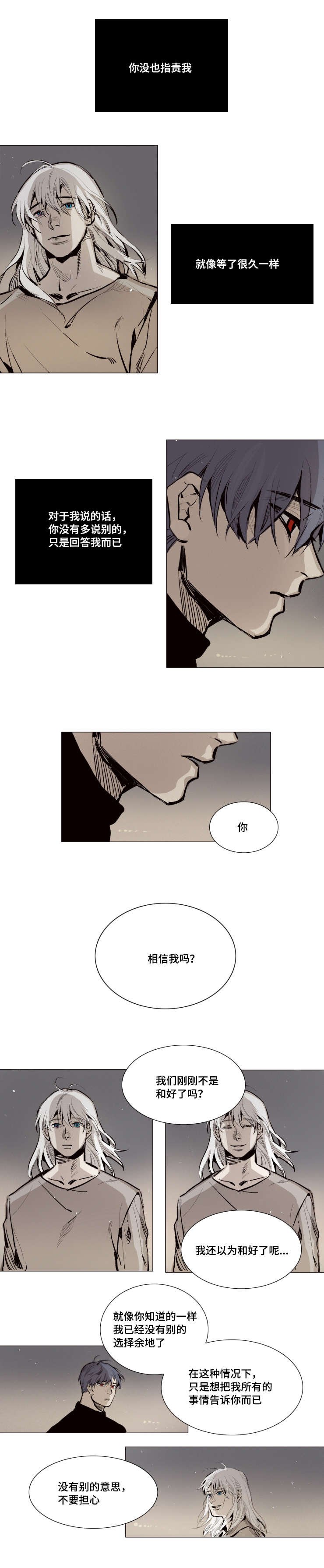第27章：主人