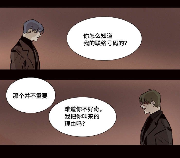 第28章：协商决裂