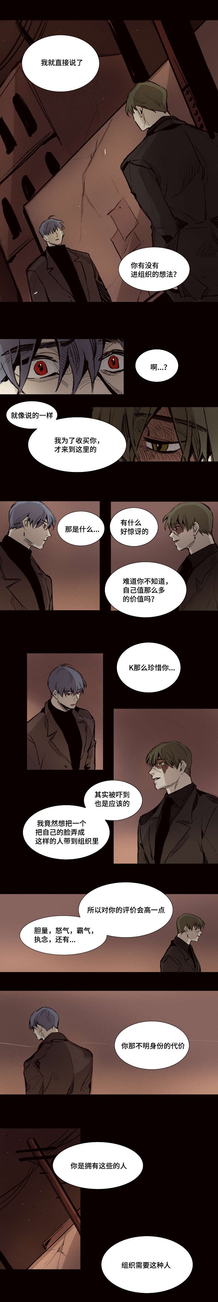 第28章：协商决裂