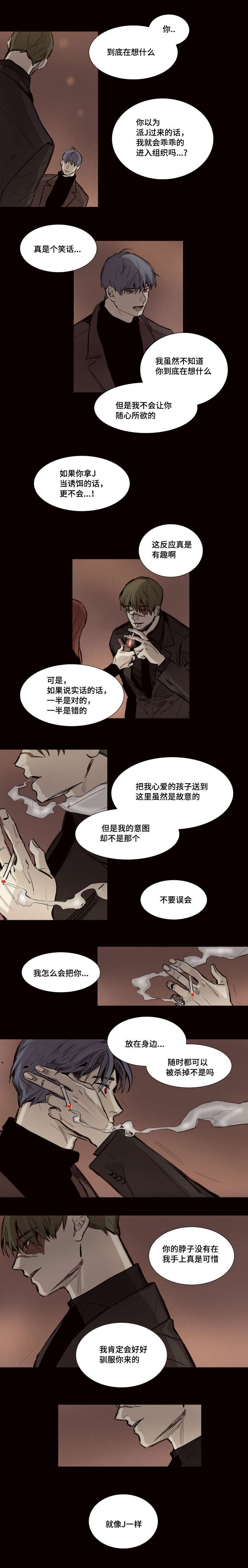 第28章：协商决裂