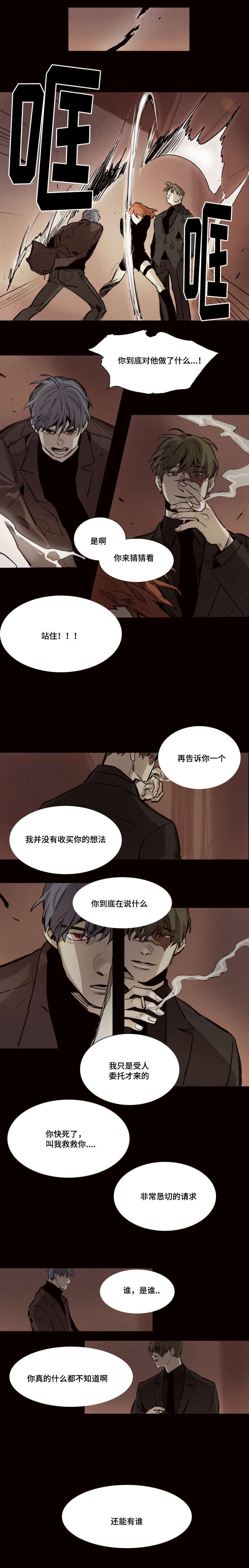 第28章：协商决裂