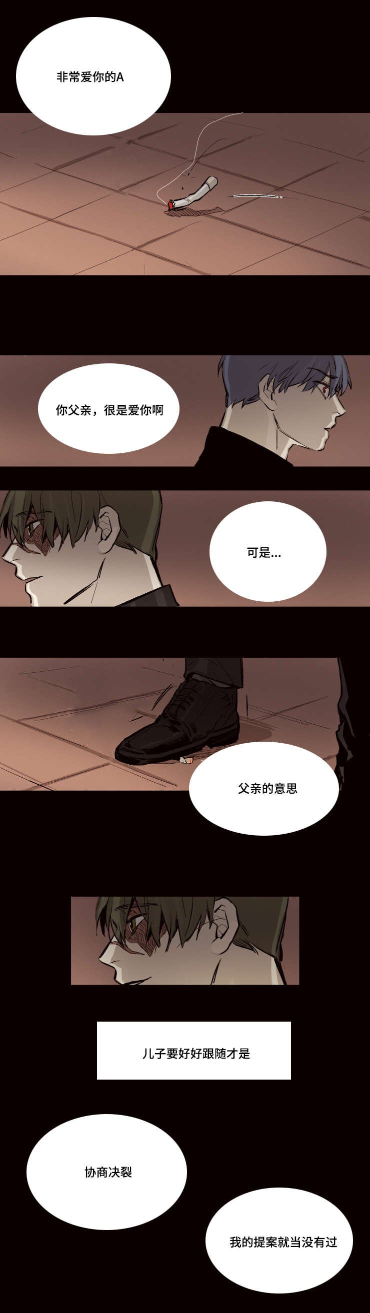 第28章：协商决裂