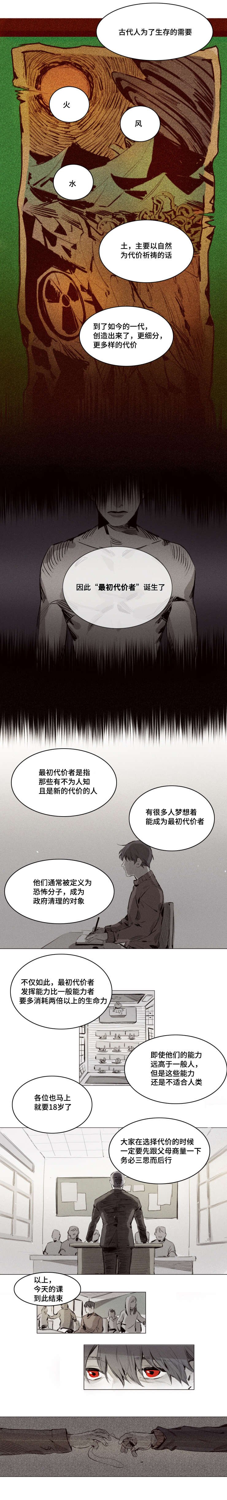 第3章：第一次
