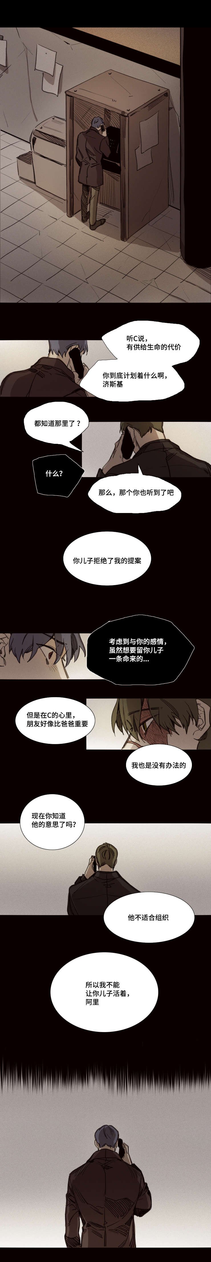 第30章：重新开始吧