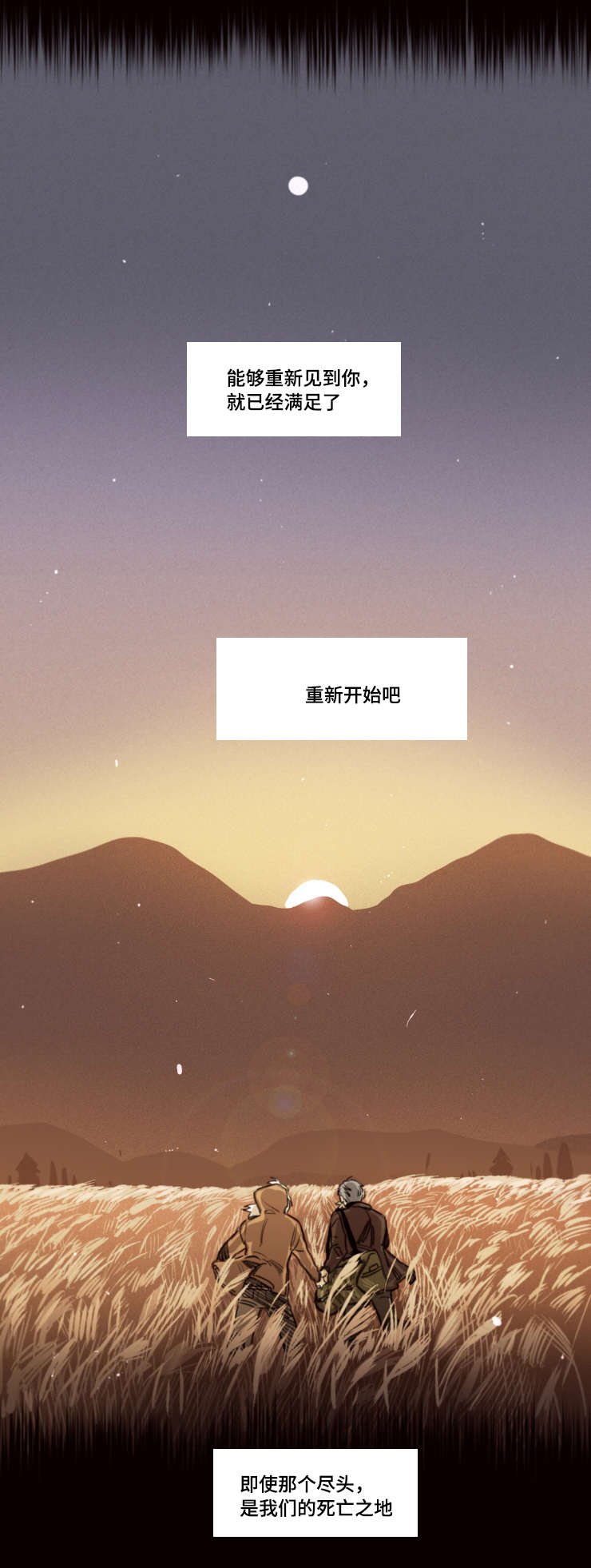 第30章：重新开始吧