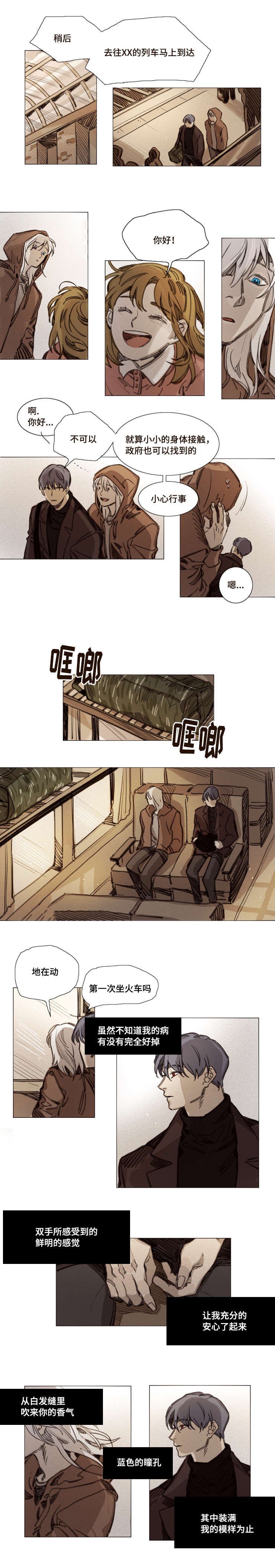 第31章：早就知道了
