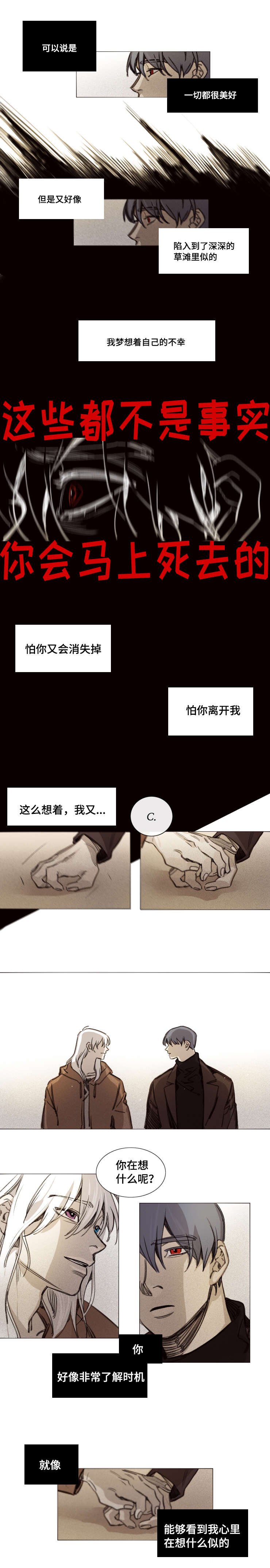 第31章：早就知道了