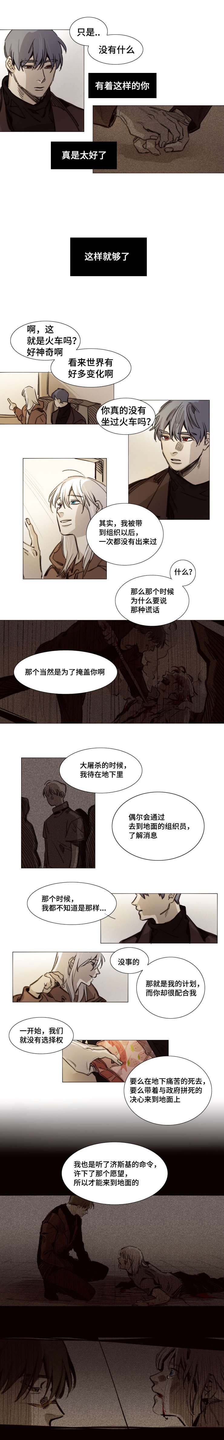 第31章：早就知道了