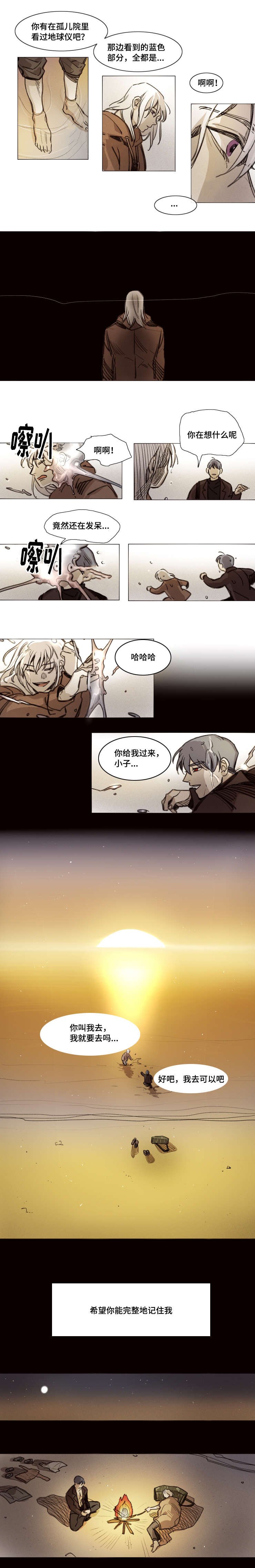 第31章：早就知道了