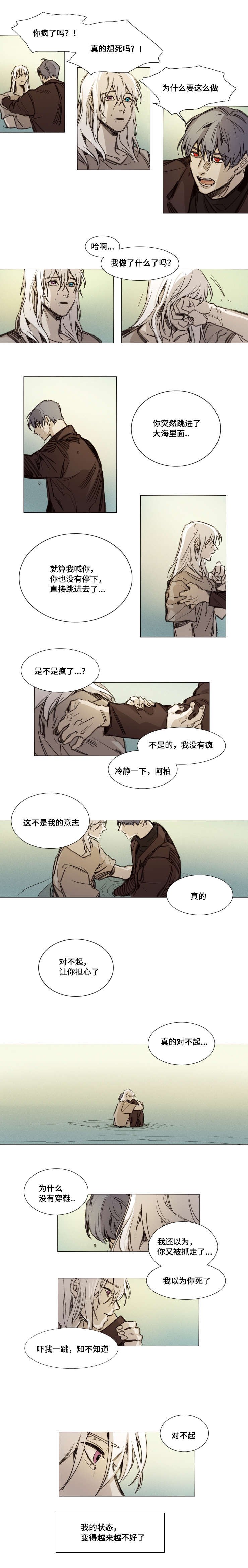 第32章：我的名字