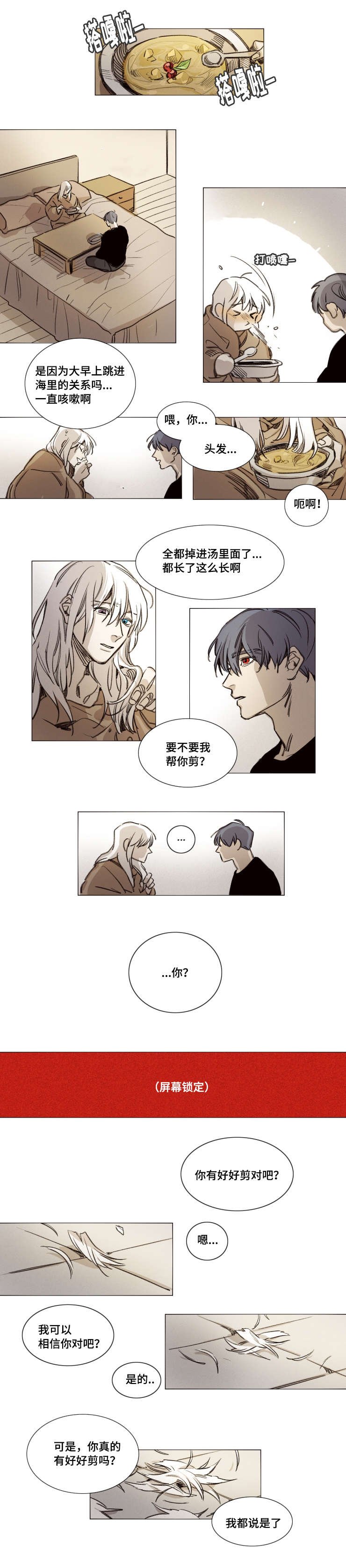 第32章：我的名字