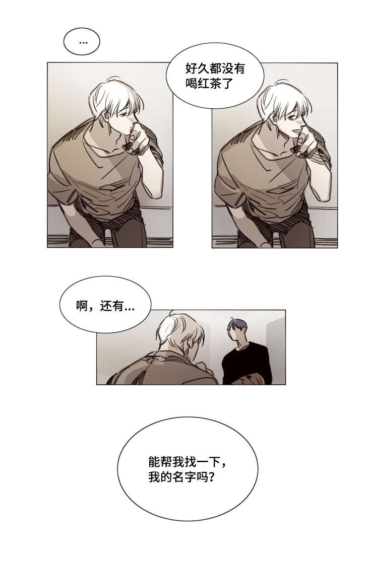 第32章：我的名字