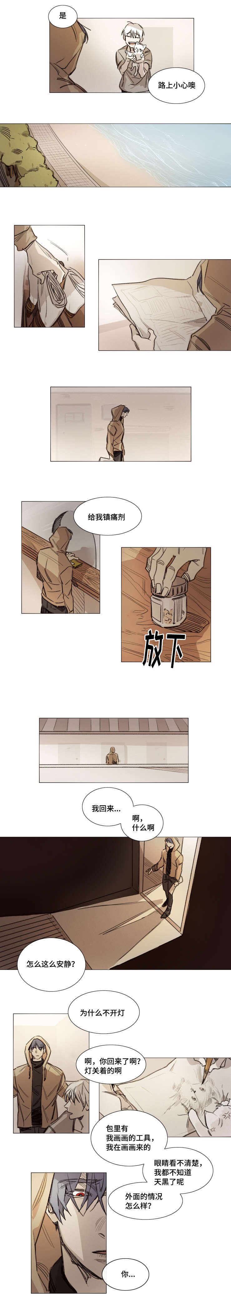 第34章：没有理由