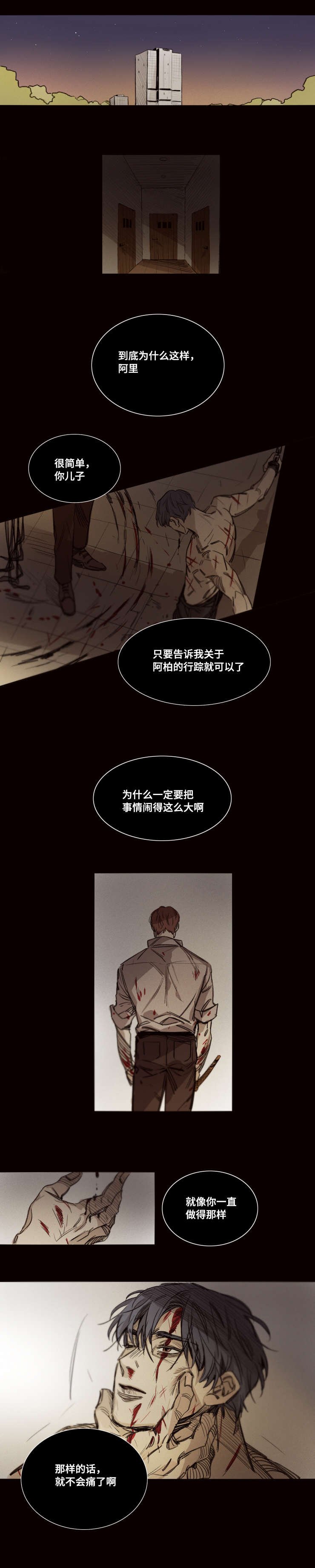 第34章：没有理由