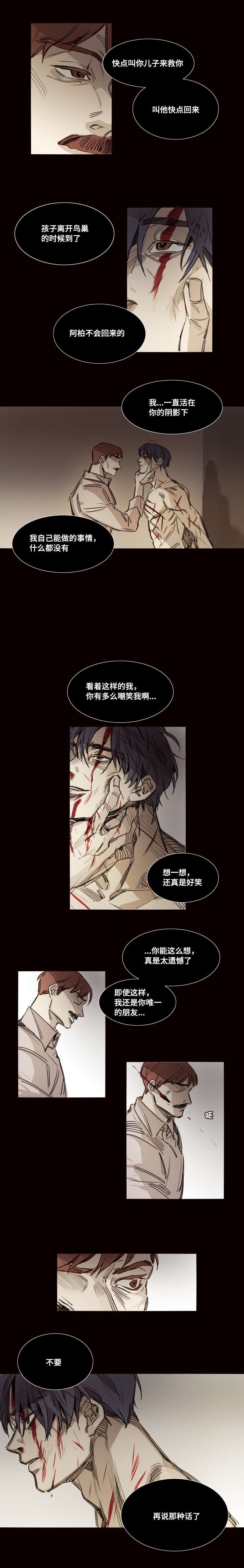 第34章：没有理由