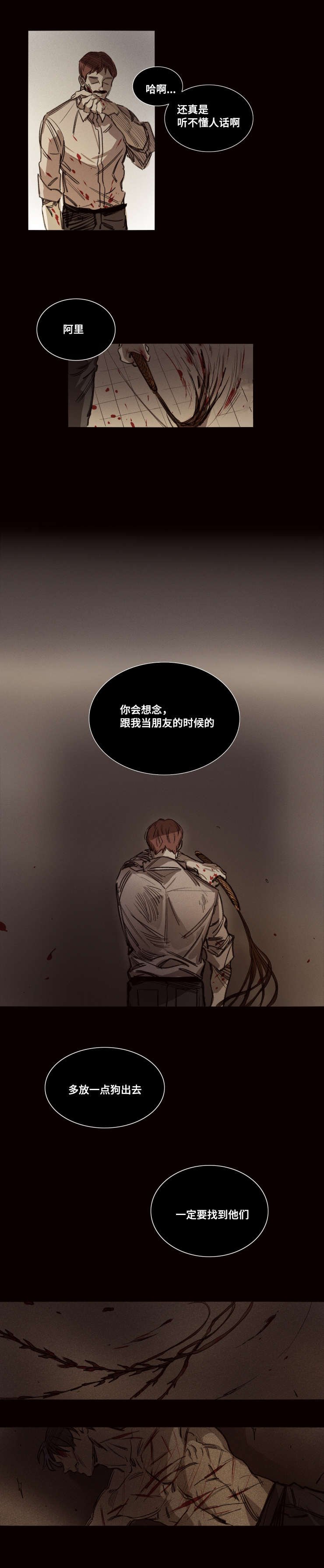 第34章：没有理由