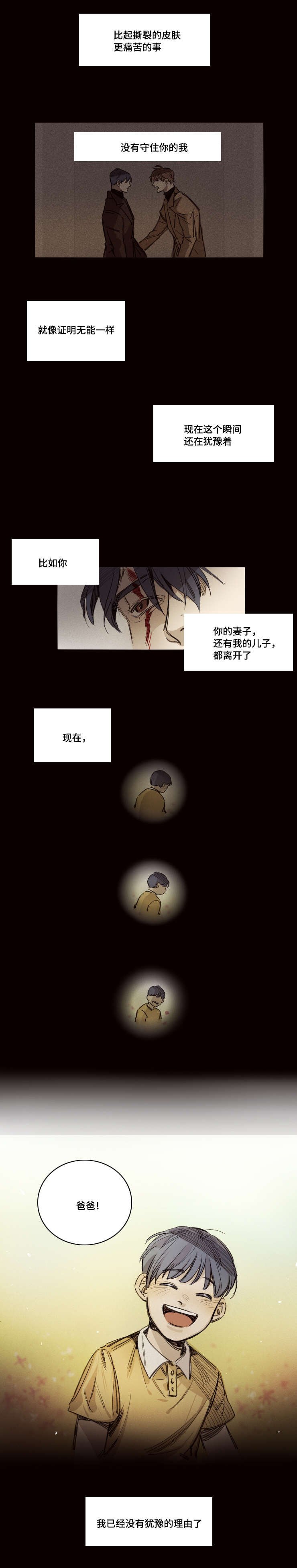 第34章：没有理由