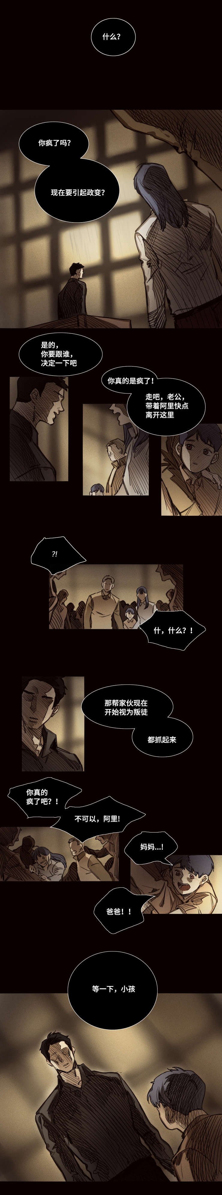 第35章：我爱他们