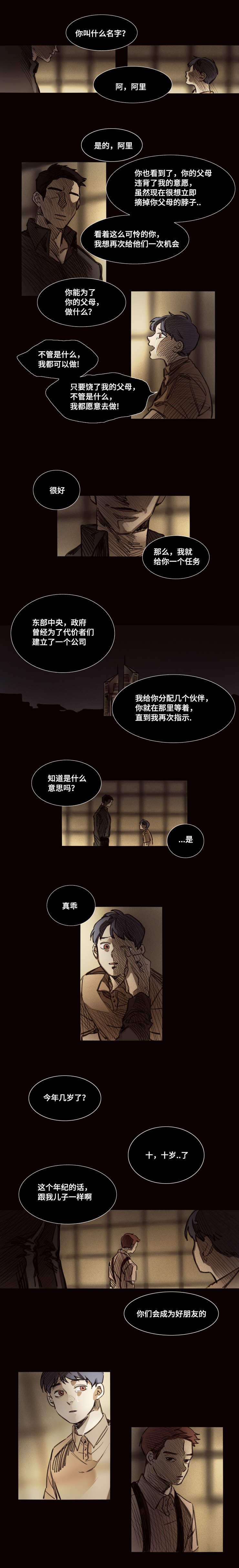 第35章：我爱他们