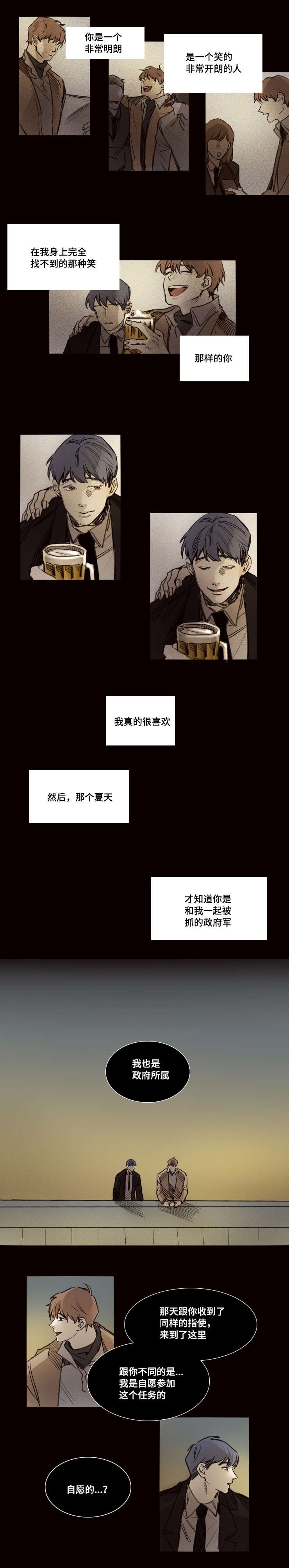 第35章：我爱他们
